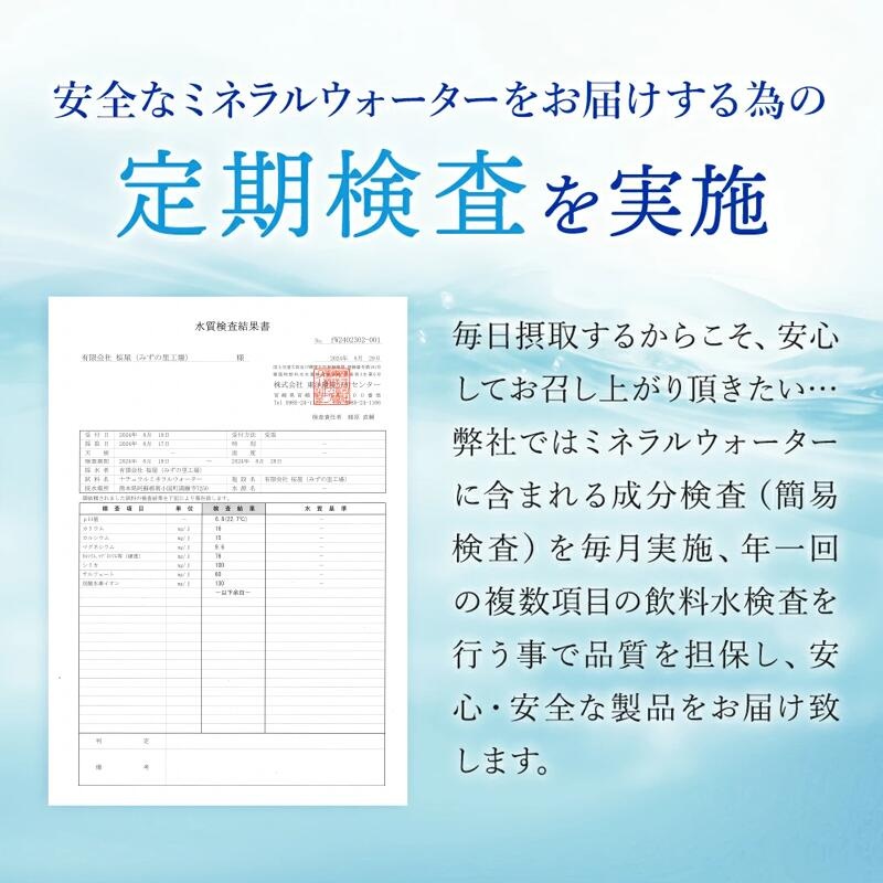【3回定期便】天然水「サクラシリカ」500ml 40本 3回 計120本 定期便 シリカ含有量99mg/L シリカ水 ラベルレス 水 ミネラルウォーター 飲料水 飲料 ペットボトル ナチュラルウォーター サルフェート 炭酸水素イオン ミネラル 国産 阿蘇 小国郷