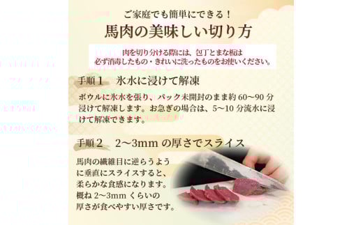 【阿蘇牧場】馬肉 希少部位 レバー 250g 令和8年1月以降出荷 特許製法 氷温熟成 低温調理 加熱済 馬赤身 赤身肉 新感覚 焼いたらもっと美味しい 旨みたっぷり 小分け 専用醤油 タレ付 真空パック 熊本 阿蘇 小国町
