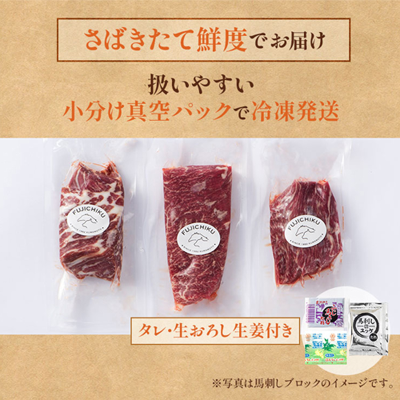 【フジチク】熊本と畜 国産馬刺し スライス済 まな板不要 切れてる馬刺し（赤身40g×3）計120g 冷凍 真空パック ISO22000取得 UKAS認証 牧場直送 ギフト