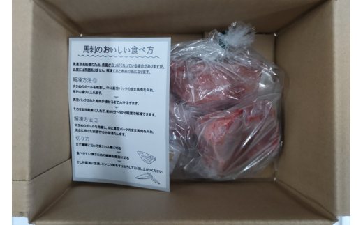 【桜屋】熊本肥育 熊本と畜 新鮮 馬刺し 阿蘇 熊本 赤身 小分け 馬肉 300g 専用醤油 150ml 1本付 タレ 真空パック 老舗専門店 馬刺しの桜屋 ギフト 贈答用 贈り物 記念日 冷凍