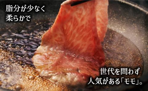 黒毛和牛・モモすき焼き用500g【熊本県畜産農業協同組合】《60日以内に出荷予定(土日祝除く)》---ubuyama_ktn_7_500g---