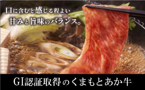 【NHKあさイチで紹介されました！】生産者直送！GI認証　くまもとあか牛すき焼き用(500g)・焼き肉用(500g)食べ比べセット 山の里《60日以内に出荷予定（土日祝除く）》---ubuyama_yms_24_1kg---