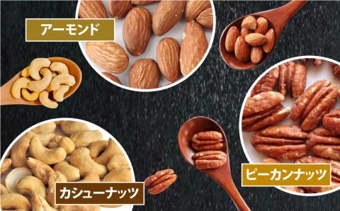 素焼きミックスナッツ1.5kg　（アーモンド　カシューナッツ　ピーカンナッツ）《30日以内に出荷予定(土日祝除く)》---ubuyama_yad_15_1500g---