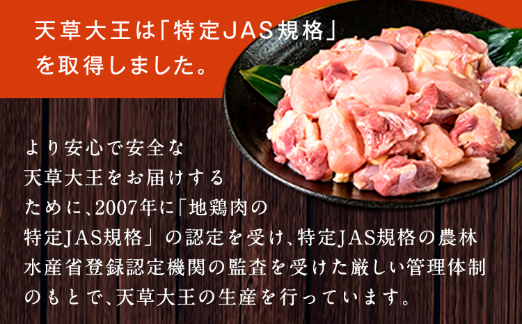 天草大王 バーベキュー用 カット肉 (もも・むねミックス) 1kg 【配送不可地域：離島】あそ大王ファーム株式会社 《60日以内に出荷予定(土日祝除く)》熊本 産山 鶏 鶏肉---ubuyama_adf_5_1kg---