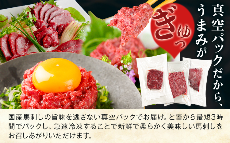 国産赤身馬刺し 560g UBUYAMAPLACE《30日以内に出荷予定(土日祝除く)》馬肉 馬刺し 赤身 赤身馬刺し 国産馬刺し 熊本県 熊本 贈答 お歳暮 お中元 プレゼント 赤身 馬 本格 タレ付---ubuyama_ubp_20_560g---