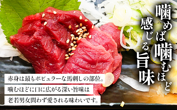 [熊本直送] 国産馬刺し赤身 700g 馬刺し 国産 国産 赤身 熊本 熊本肥育 冷凍 生食用 専用醤油 たれ付き 馬刺 馬肉 絶品 ヘルシー 詰め合わせ 贈答用 ギフト《60日以内に出荷(土日祝除く)》熊本県 産山村【配送不可地域あり】---ubuyama_tru_4_700g---