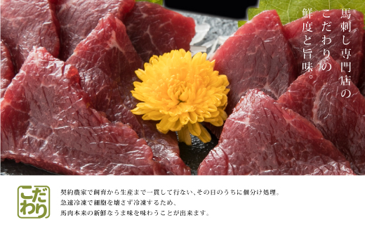 桜屋　赤身馬刺し　200ｇ【専用醤油付き150ｍｌ×１本】---2216---