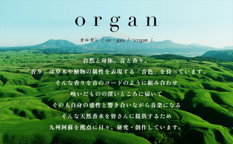 天然 香水 天涯 End of the Starry Sky 15ml organ《30日以内に出荷予定(土日祝除く)》熊本県 阿蘇郡 産山村 天然 100％ 布バック付き 贈答用 プレゼント フレグランス リラックス---ubuyama_ogn_9_15ml---