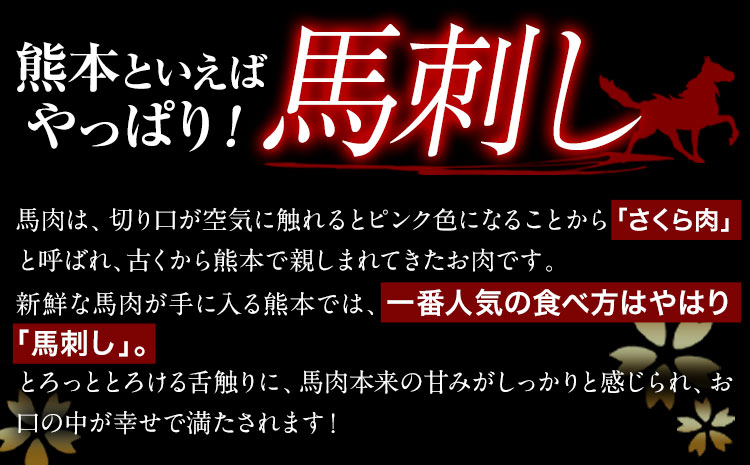 国産上赤身馬刺し 600g《30日以内に出荷予定(土日祝除く)》熊本県 産山村 阿蘇牧場---ubuyama_asb_46_600g---