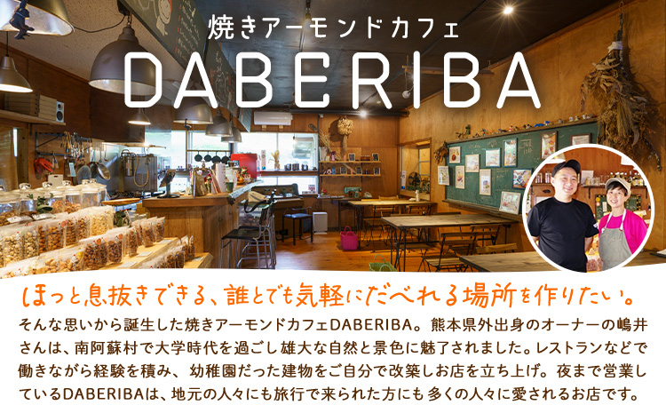 産山村製造 焼きアーモンド 5点セット プレーン キャラメル コーヒー ショコラ ブラックペッパー 詰め合わせ アーモンド ギフト 贈答 贈り物 お取り寄せ スイーツ 熊本 阿蘇 産山村 送料無料 ナッツ 小分け《60日以内に出荷(土日祝除く)》---ubuyama_yad_6_5p---