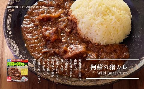 阿蘇の鹿キーマカレー＆阿蘇の猪カレー【４食セット】《60日以内に出荷予定(土日祝除く)》---ubuyama_msk_4_4p---
