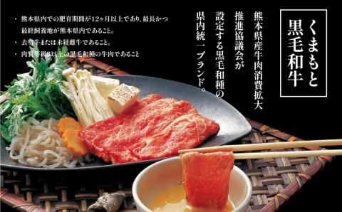 くまもと黒毛和牛　すきやき用　500ｇ(産山村）