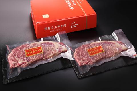 阿蘇うぶやま村の放牧あか牛サーロインステーキ《60日以内に出荷予定(土日祝除く)》---ubuyama_yns_20_600g---