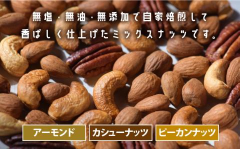 素焼きミックスナッツ1.5kg　（アーモンド　カシューナッツ　ピーカンナッツ）《30日以内に出荷予定(土日祝除く)》---ubuyama_yad_15_1500g---