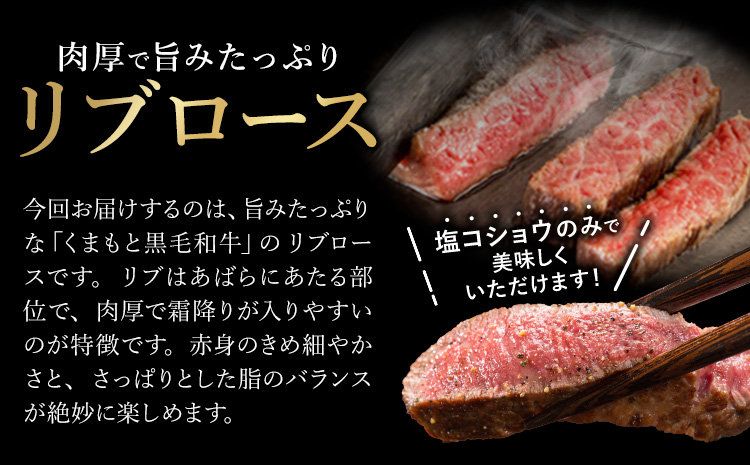 牛肉 くまもと 黒毛和牛 リブロース 焼肉用 500g 熊本県畜産農業協同組合 【配送不可地域：離島】《60日以内に出荷予定(土日祝除く)》 熊本県 産山村 牛肉 くまもと黒毛和牛 リブロース リブ ステーキ 肉 国産 熊本県産 和牛---ubuyama_ktn_9_500g---