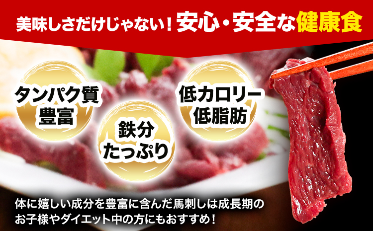 [熊本直送] 国産馬刺し赤身 350g 馬刺し 国産 国産 赤身 熊本 熊本肥育 冷凍 生食用 専用醤油 たれ付き 馬刺 馬肉 絶品 ヘルシー 詰め合わせ 贈答用 ギフト《60日以内に出荷(土日祝除く)》熊本県 産山村【配送不可地域あり】---ubuyama_tru_3_350g---