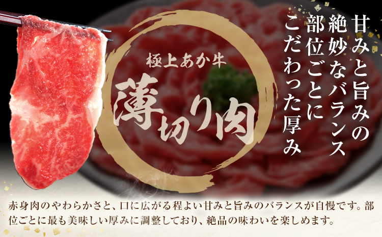 牛肉 GI認証 まもとあか牛すき焼き・しゃぶしゃぶ用 1kg 山の里《60日以内に出荷予定(土日祝除く)》熊本県 産山村 しゃぶしゃぶ すき焼き GI認証 くまもとあか牛 赤身 和牛 牛肉 国産 あか牛贈り物 お中元 お歳暮 【配送不可地域あり】---ubuyama_yms_23_1kg---