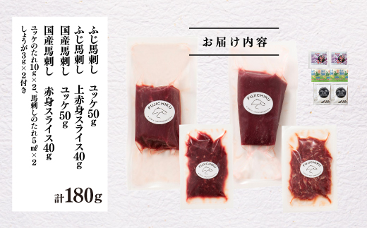 「熊本特産」切れてる馬刺し4種セット《30日以内に出荷予定（土日祝除く）》---2257---