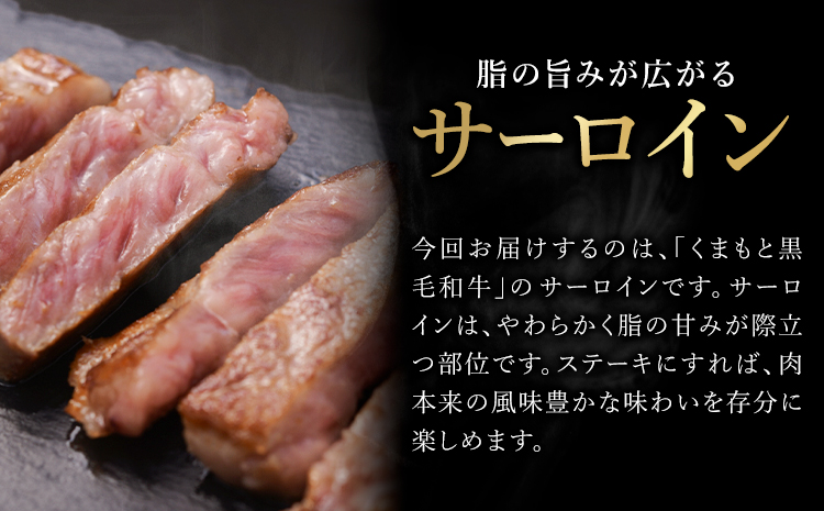 牛肉 くまもと 黒毛和牛 サーロイン 焼肉用 1kg 熊本県畜産農業協同組合 【配送不可地域：離島】《60日以内に出荷予定(土日祝除く)》 熊本県 産山村 牛肉 くまもと黒毛和牛 サーロイン ステーキ 肉 国産 熊本県産 和牛---ubuyama_ktn_14_1000g---