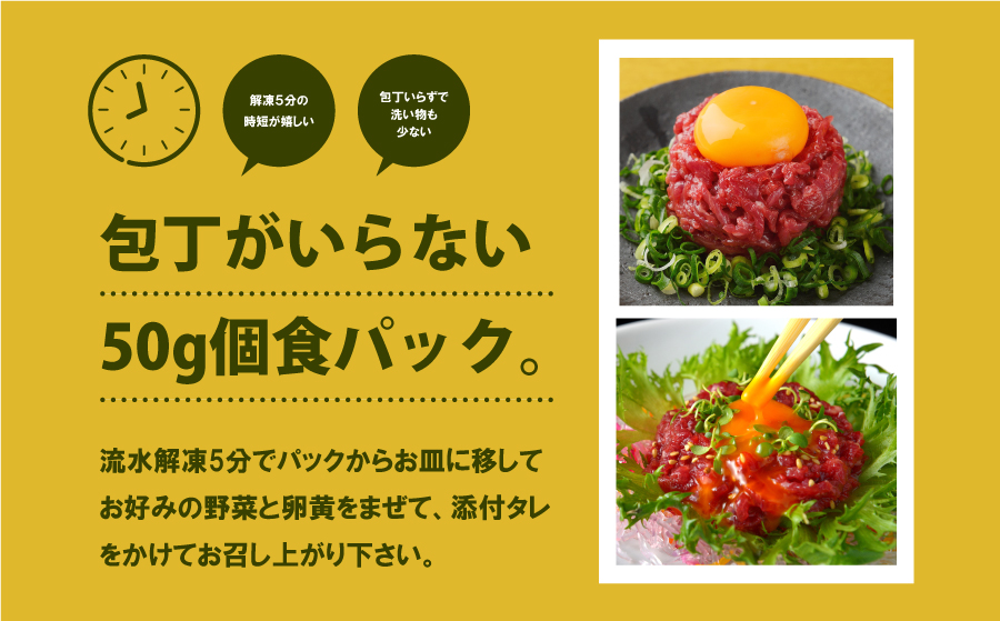 馬刺し赤身ユッケ10個セット《30日以内に出荷予定(土日祝除く)》---ubuyama_ubp_16_10p---