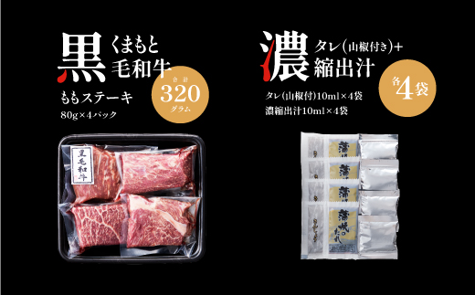 くまもと黒毛和牛の牛まぶし---2068---