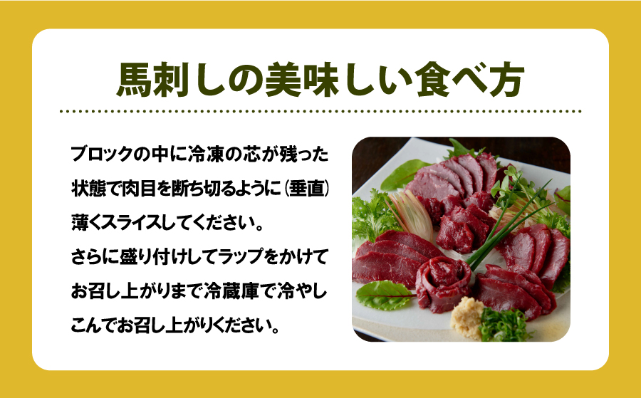 国産赤身馬刺し560g《30日以内に出荷予定(土日祝除く)》---ubuyama_ubp_20_560g---