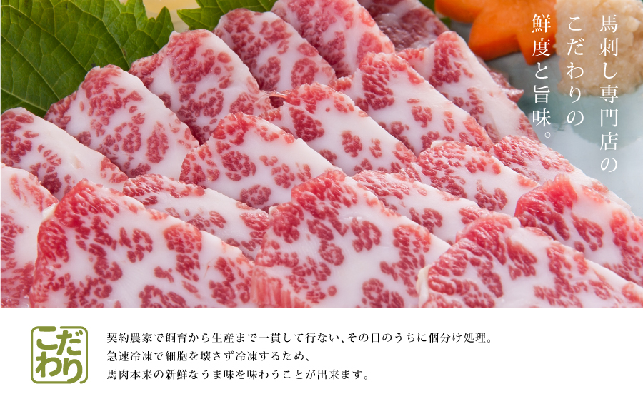 霜降り馬刺し　大トロ200g---2219---			