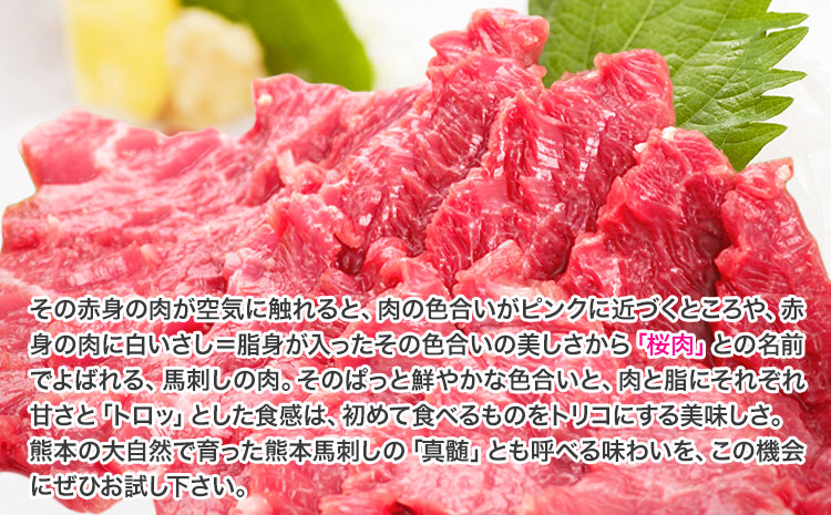 希少な純国産【熊本肥育】/2年連続農林水産大臣賞受賞の絶品馬刺し！熊本こだわり霜降り馬刺し 内容量 1.5kg タレ付き(10ml×2袋)《3月中旬-6月中旬頃出荷》---ubuyama_lcl_491_30p---