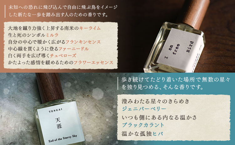 天然 香水 I am free bird 15ml organ《30日以内に出荷予定(土日祝除く)》熊本県 阿蘇郡 産山村 天然 100％ 布バック付き 贈答用 プレゼント フレグランス リラックス---ubuyama_ogn_8_15ml---