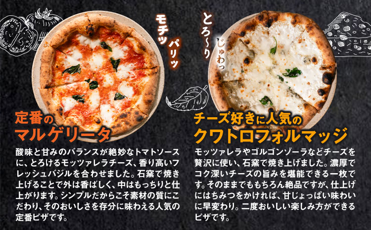 ピザ 冷凍PIZZA 4枚 セット マルゲリータ クワトロフォルマッジ UBUYAMAPLACE 《30日以内に出荷予定(土日祝除く)》熊本県 産山村---ubuyama_mot_4_4p---