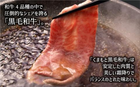 黒毛和牛・モモすき焼き用500g【熊本県畜産農業協同組合】《60日以内に出荷予定(土日祝除く)》---ubuyama_ktn_7_500g---