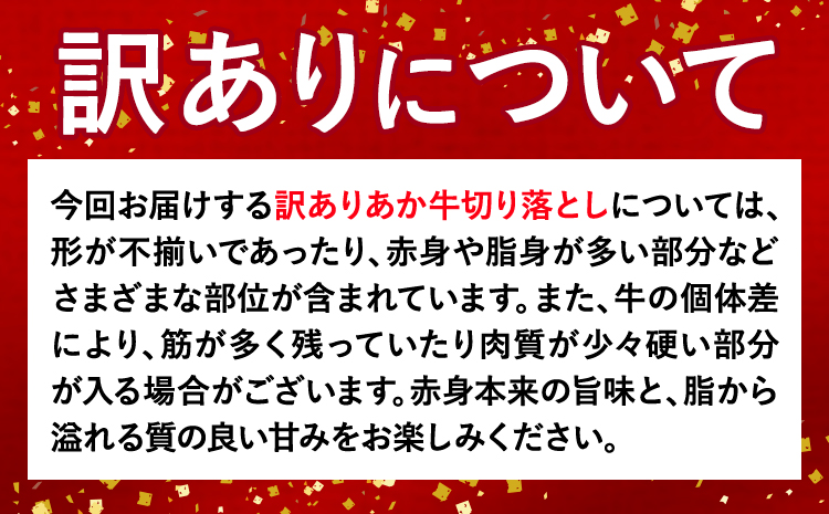 熊本県産あか牛 切り落とし 1000g あか牛 牛肉 切り落とし 切落し ギフト 贈り物 贈答用 熊本 阿蘇 送料無料 【配送不可地域：離島】《60日以内に出荷予定(土日祝除く)》---ubuyama_kzs_4_1kg---