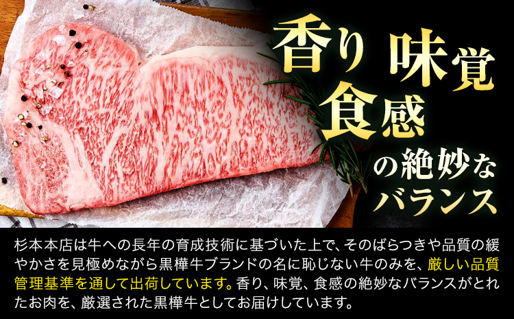 熊本県産黒毛和牛　黒樺牛焼肉用カルビ　250g 肉好き必見 黒毛和牛 黒樺牛 肉 牛肉 250g×1 焼肉 カルビ 国産 専門店 熊本県 取り寄せ 贈答 ギフト お中元 お歳暮 熊本 阿蘇 産山村 送料無料 杉本本店《60日以内に出荷予定(土日祝除く)》---ubuyama_sgm_12_250g---