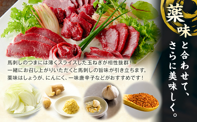 国産赤身馬刺し 560g UBUYAMAPLACE《30日以内に出荷予定(土日祝除く)》馬肉 馬刺し 赤身 赤身馬刺し 国産馬刺し 熊本県 熊本 贈答 お歳暮 お中元 プレゼント 赤身 馬 本格 タレ付---ubuyama_ubp_20_560g---