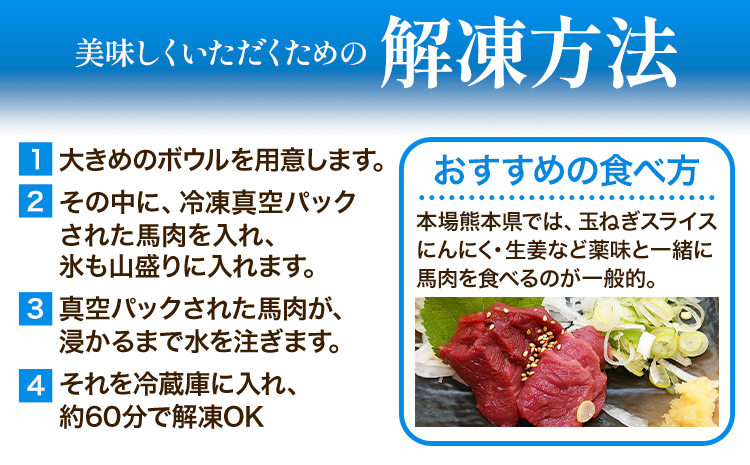 [熊本直送] 国産馬刺し赤身 700g 馬刺し 国産 国産 赤身 熊本 熊本肥育 冷凍 生食用 専用醤油 たれ付き 馬刺 馬肉 絶品 ヘルシー 詰め合わせ 贈答用 ギフト《60日以内に出荷(土日祝除く)》熊本県 産山村【配送不可地域あり】---ubuyama_tru_4_700g---