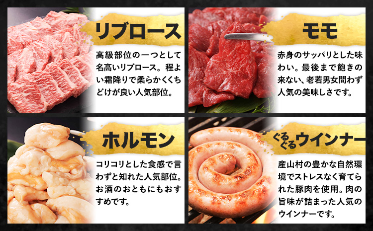  阿蘇うぶやま村の放牧あか牛BBQセット リブロース モモ ホルモン ぐるぐるウインナー 赤身 和牛 牛肉 牛 国産 あか牛 焼肉正 人気 ギフト 詰め合わせ 贈り物 お中元 お歳暮 贈答 熊本 阿蘇 産山村 送料無料《60日以内に出荷(土日祝除く)》【配送不可地域あり】---ubuyama_yns_22_set---