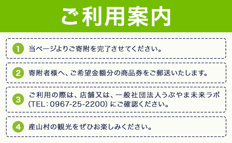 産山村観光商品券 5,000円 熊本 阿蘇 絶景 パノラマビュー 観光 買い物 乗馬 旅館 宿泊 グルメ 温泉 地産地消 商品券 プレゼント 贈答 ギフト 産山村 送料無料《30日以内に出荷(土日祝除く)》---ubuyama_uml_5_5000---