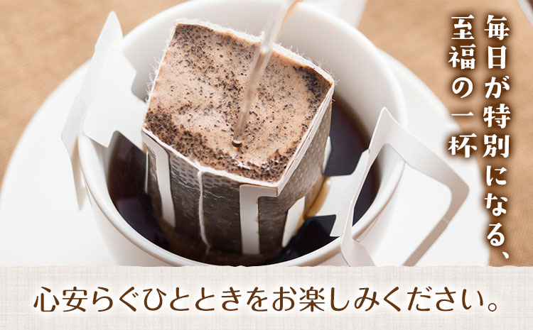 ドリップ珈琲セット 4種 4パック 社会福祉法人やまなみ会インターワーク《30日以内に出荷予定(土日祝除く)》熊本県 産山村 自家焙煎 飲み物 コーヒー 珈琲 ドリップ ドリップバッグ---ubuyama_ymi_13_4p---