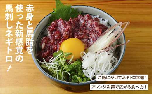 贅沢！生の食べ比べ～牛・馬～　あか牛ユッケ＆馬刺し　桜うまトロ付き　300g《30日以内に出荷予定(土日祝除く)》---ubuyama_ubp_13_300g---