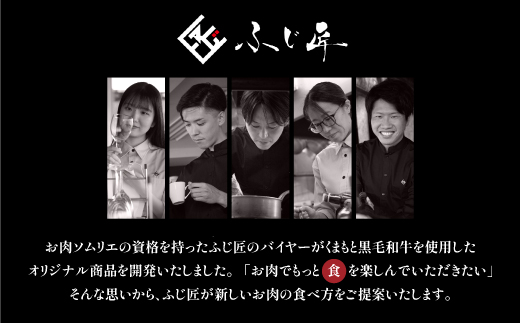 くまもと黒毛和牛の牛まぶし---2068---