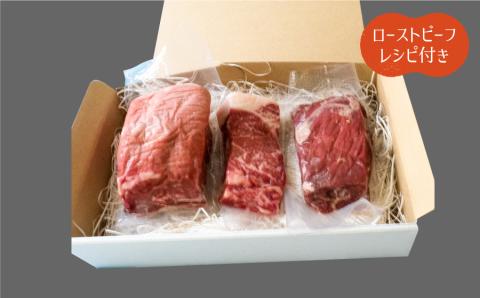 くまもと阿蘇あか牛ステーキ・ローストビーフ用モモブロックセット《60日以内に出荷予定(土日祝除く)》---ubuyama_ggk_8_800g---