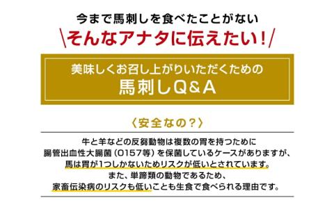 [熊本直送]　国産　馬刺し　赤身　700ｇ《60日以内に出荷予定(土日祝除く)》---ubuyama_tru_4_700g---