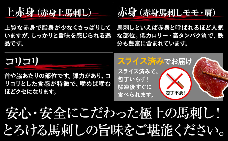 馬刺し 純国産 ウマウマ 赤身 5種 アラカルト 専用醤油付き 50g ×5種 計250g 有限会社九州食肉産業《90日以内に出荷予定(土日祝除く)》熊本県 産山村 純国産 馬刺し 国産 赤身 熊本肥育 馬刺 馬肉 詰め合わせ 贈答用 ギフト お中元 お歳暮---ubuyama_kss_12_250g---