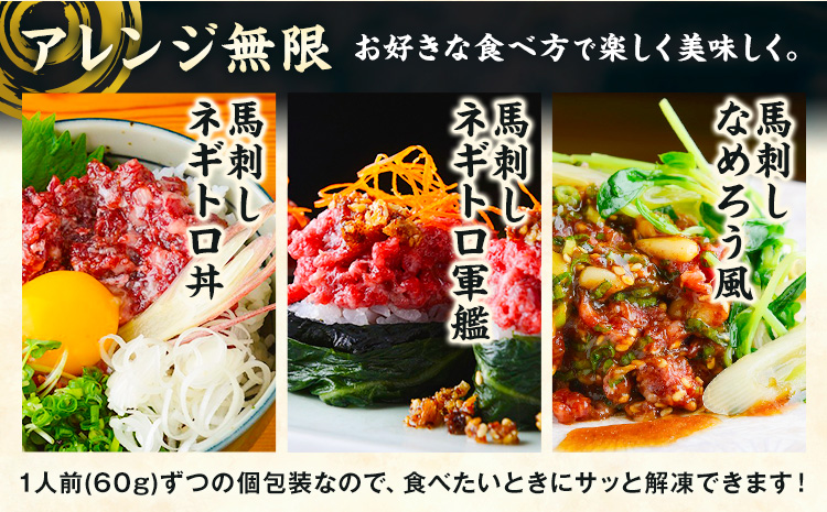 桜うまトロ12個セット 馬肉 ネギトロ UBUYAMAPLACE 熊本県 熊本 贈答 お歳暮 お中元 プレゼント《30日以内に出荷予定(土日祝除く)》馬 本場 産山村 トロ---ubuyama_ubp_15_12p---