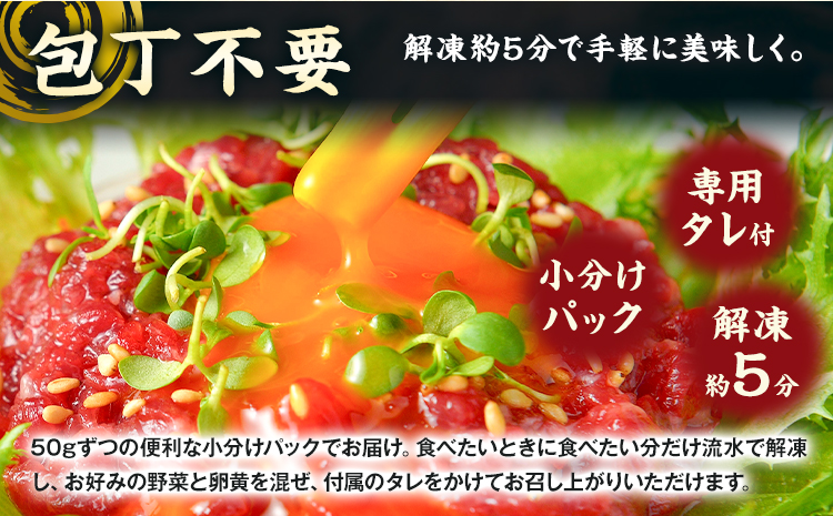 馬刺し赤身ユッケ10個セット 馬肉 馬刺し ユッケ UBUYAMAPLACE 熊本県 熊本 贈答 お歳暮 お中元 プレゼント《30日以内に出荷予定(土日祝除く)》赤身 馬 個包装 本格 小分け タレ付---ubuyama_ubp_16_10p---