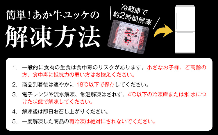 生の食べ比べ ～牛・馬～ あか牛 ユッケ ＆ 馬刺し 桜うまトロ 付き 300g 食品 精肉 肉加工品 肉 セット 詰め合わせ UBUYAMAPLACE《30日以内に出荷予定(土日祝除く)》あか牛 馬肉 ユッケ タレ付き---ubuyama_ubp_13_300g---