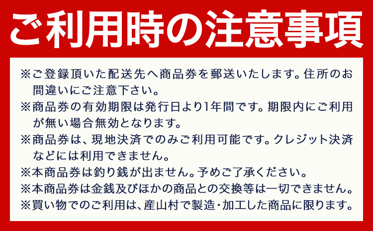 産山村観光商品券 10,000円 熊本 阿蘇 絶景 パノラマビュー 観光 買い物 乗馬 旅館 宿泊 グルメ 温泉 地産地消 商品券 プレゼント 贈答 ギフト 産山村 送料無料《30日以内に出荷(土日祝除く)》---ubuyama_uml_6_10000---