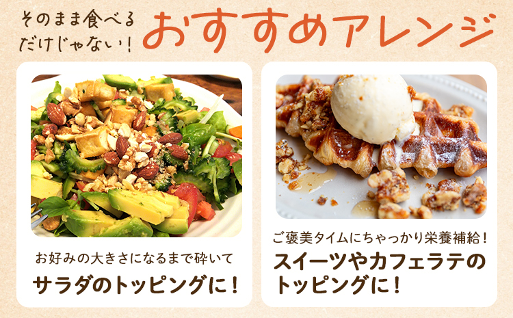 素焼き ミックス ナッツ 1500g 1.5kg 3袋 アーモンド カシューナッツ ピーカンナッツ 詰め合わせ 熊本 産山村 無塩 備蓄食 常備食 大容量 人気 おつまみ お中元 お歳暮 贈答 ギフト《30日以内に出荷予定(土日祝除く)》---ubuyama_yad_14_1500g---