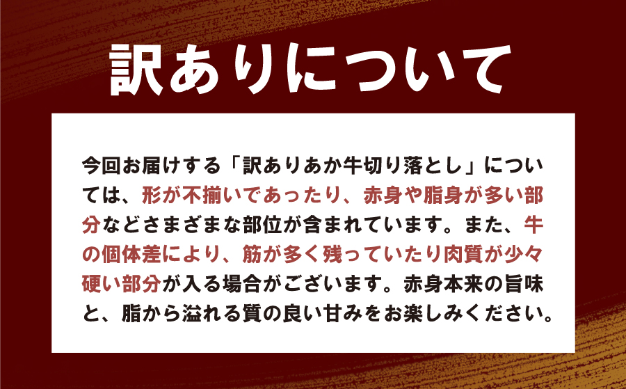 【訳あり】熊本県産あか牛　切り落とし1,000ｇ《60日以内に出荷予定(土日祝除く)》---ubuyama_kzs_4_1kg---