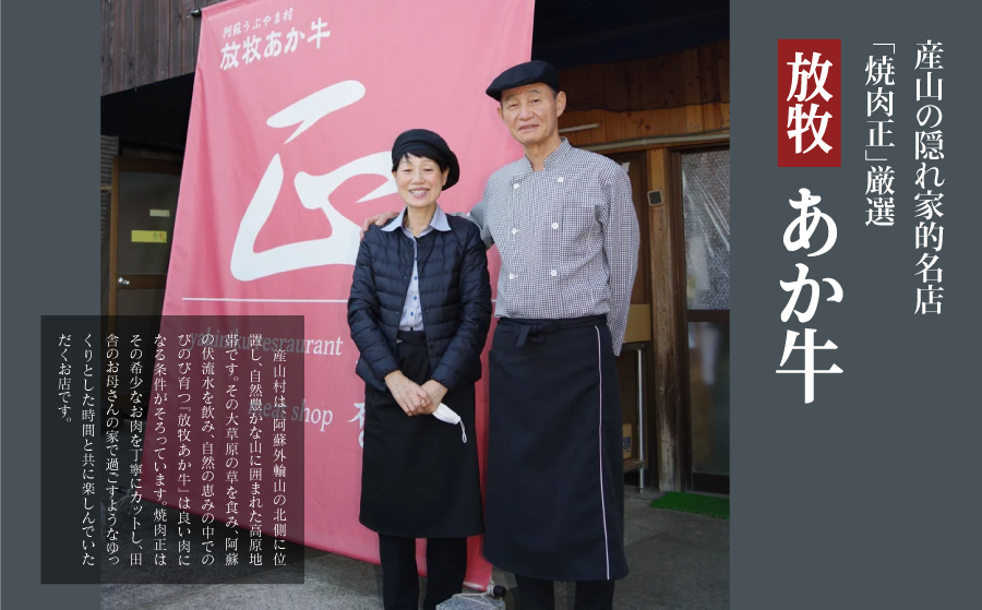 産山の隠れ家的名店「焼肉正」厳選 「放牧あか牛 ホルモン焼き」セット《60日以内に出荷予定（土日祝除く）》---ubuyama_yns_16_300g---